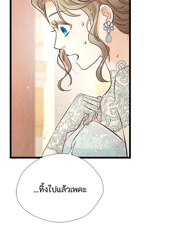 องค์ชายผู้อื้อฉาว ตอนที่ 15 รูปที่ 70