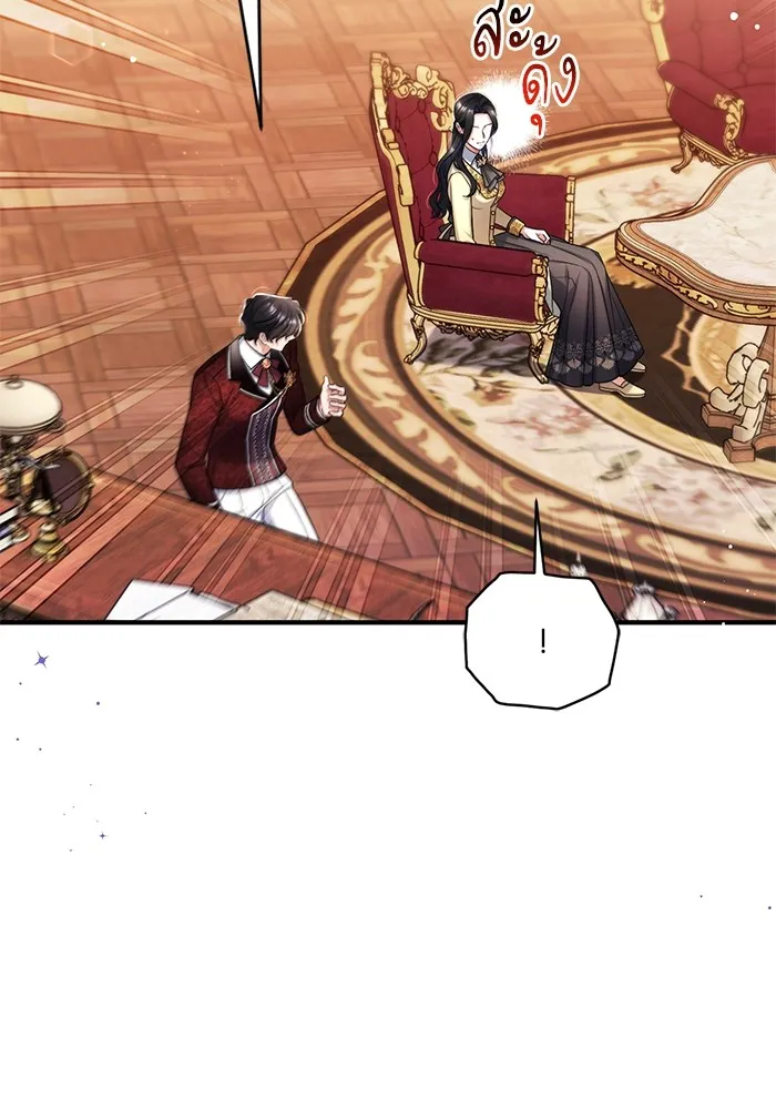 แด่ตัวละครโปรดที่ถูกทิ้ง ตอนที่ 49 รูปที่ 91