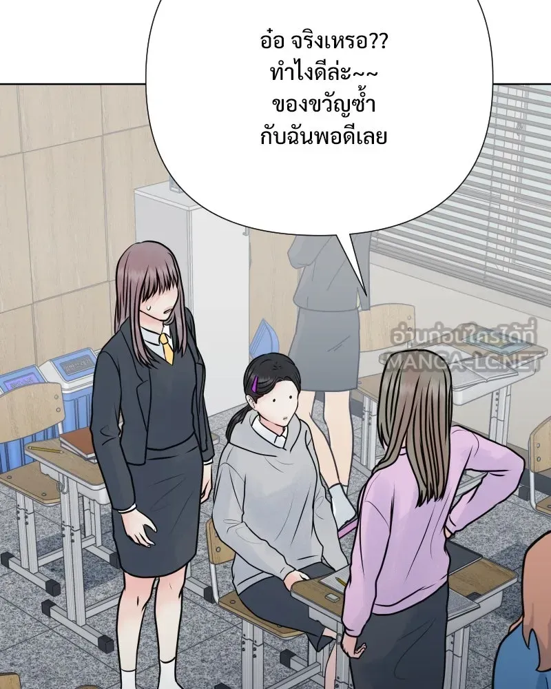 รักนี้ไม่ต้องมีเซนส์ ตอนที่ 57 รูปที่ 84