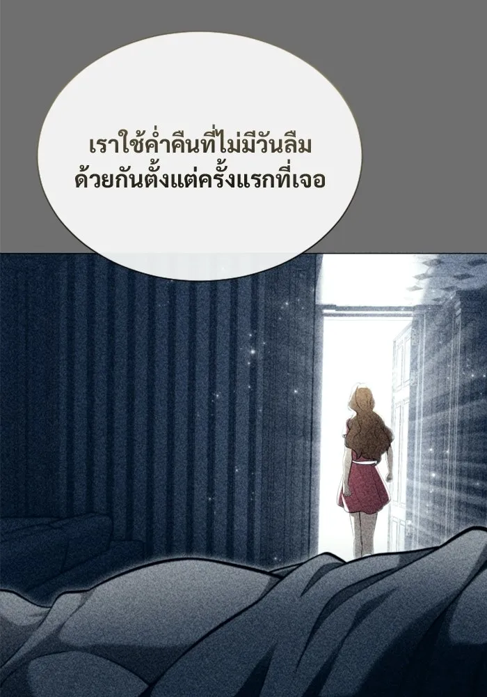 อูเร็ค มาซิโน่ ตอนที่ 62 หญิงผู้เฝ้าบ่อน้ำกับเดลลาโมด ( รูปที่ 46
