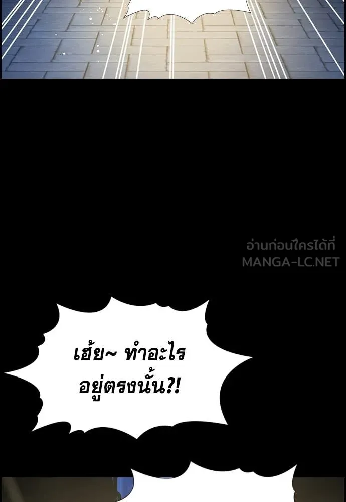 การศึกษาที่แท้จริง ตอนที่ 214 รูปที่ 12