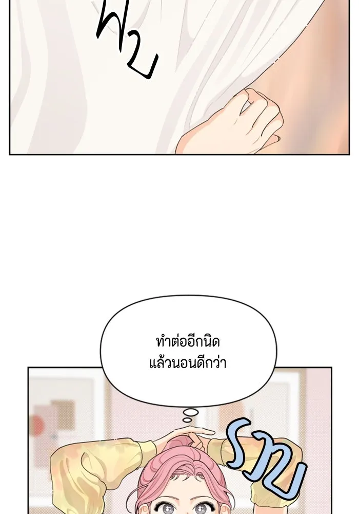 จริง ๆ แล้ว โอบารัมน่ะ… ตอนที่ 37 รูปที่ 8