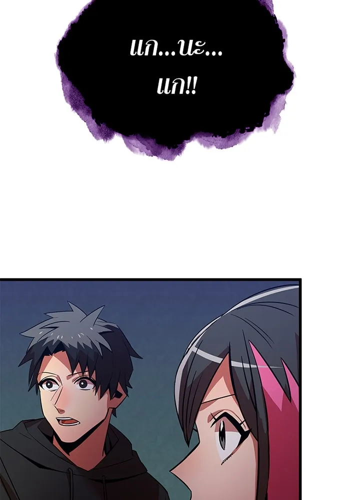 เพลเยอร์เลือดเทวะ ตอนที่ 11 สเตจ  สุสานทหาร ② รูปที่ 94