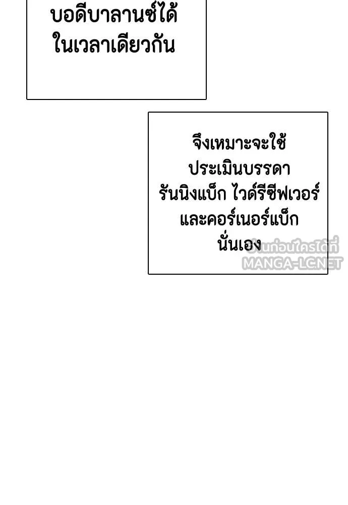 หมาหัวเน่า ตอนที่ 140 รูปที่ 125