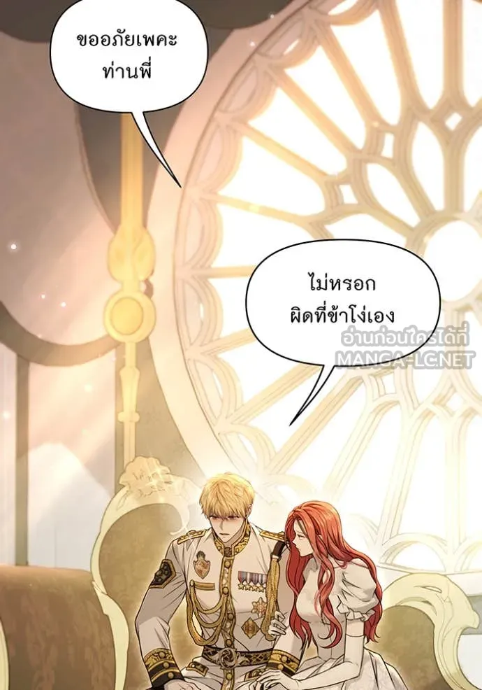 ห้องนอนลับ ตอนที่ 154 รูปที่ 88