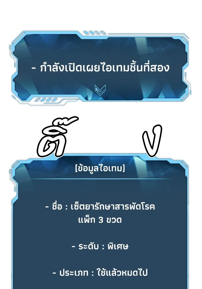 The Lone Necromancer ตอนที่ 83 รูปที่ 134