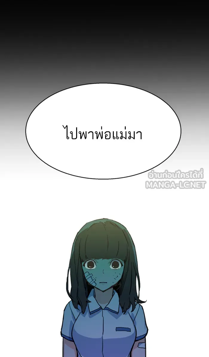 พี่ชายสายบอดี้การ์ด ตอนที่ 6 รูปที่ 30