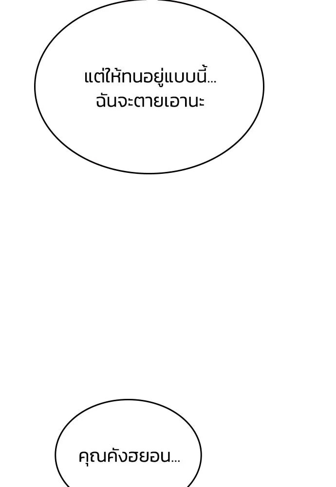 รักแล้วห้ามเลิก ตอนที่ 52 รูปที่ 167