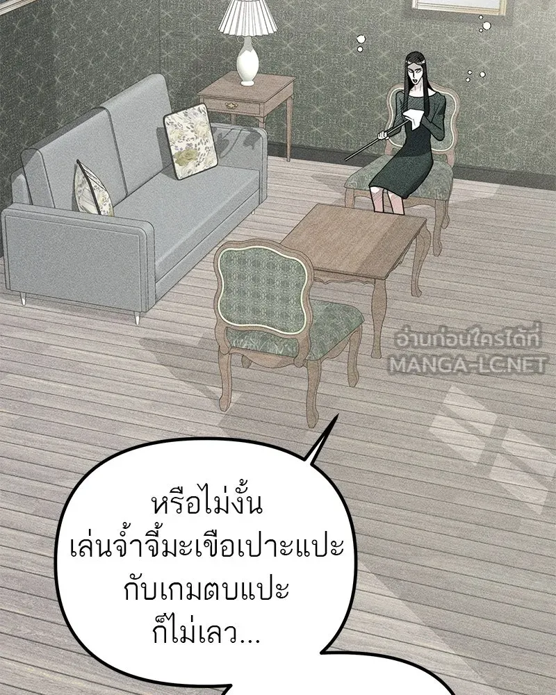 สี่สาวชาวกี ตอนที่ 11 เสียงดังจากชั้นบน (1) รูปที่ 9