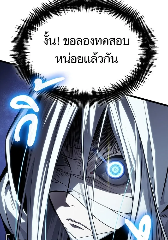 หลังวันสิ้นโลก ตอนที่ 208 รูปที่ 38