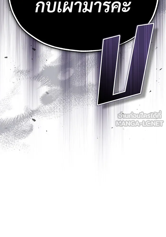 จอมเวทเกิดใหม่ในรอบ 66666 ปี ตอนที่ 81 รูปที่ 150