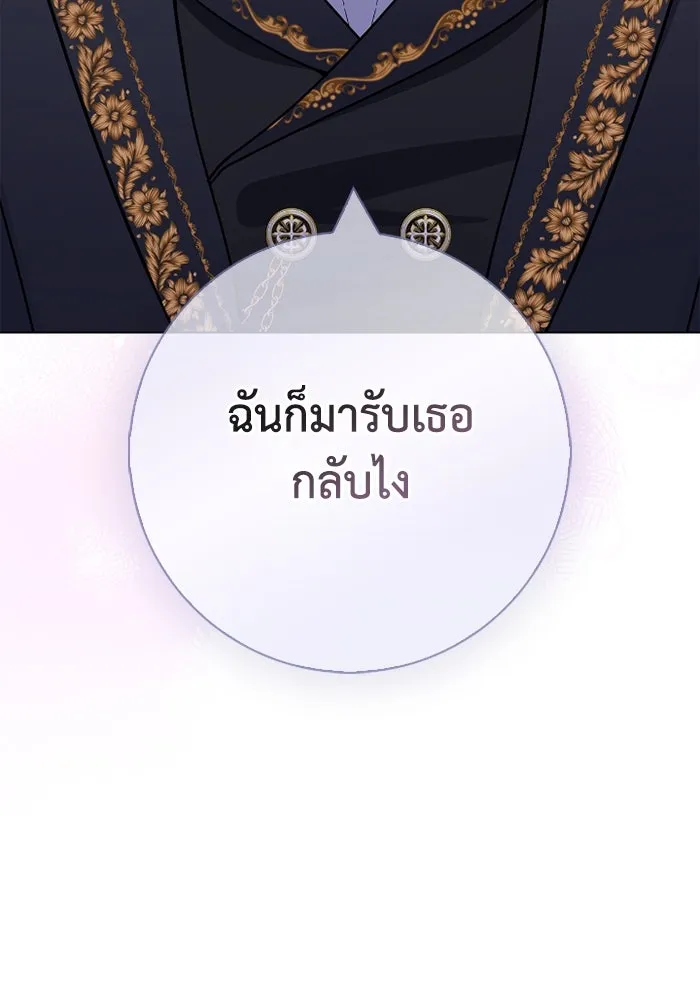 ฉันกลายเป็นแม่พระเอกนิยายจอมเสเพล ตอนที่ 79 รูปที่ 19