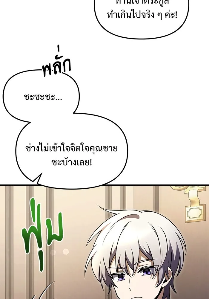 อัศวินดำล่าท้าเวลา ตอนที่ 15 รูปที่ 16