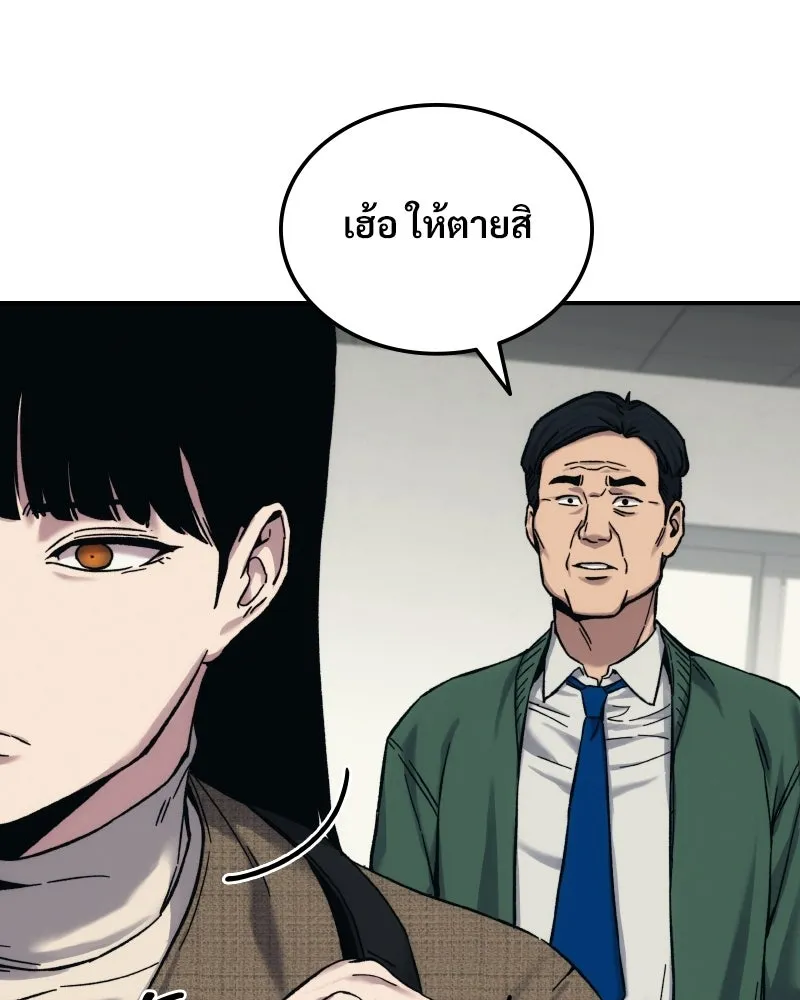 บอกมาค่าตัวเท่าไหร่ ตอนที่ 27 รูปที่ 134
