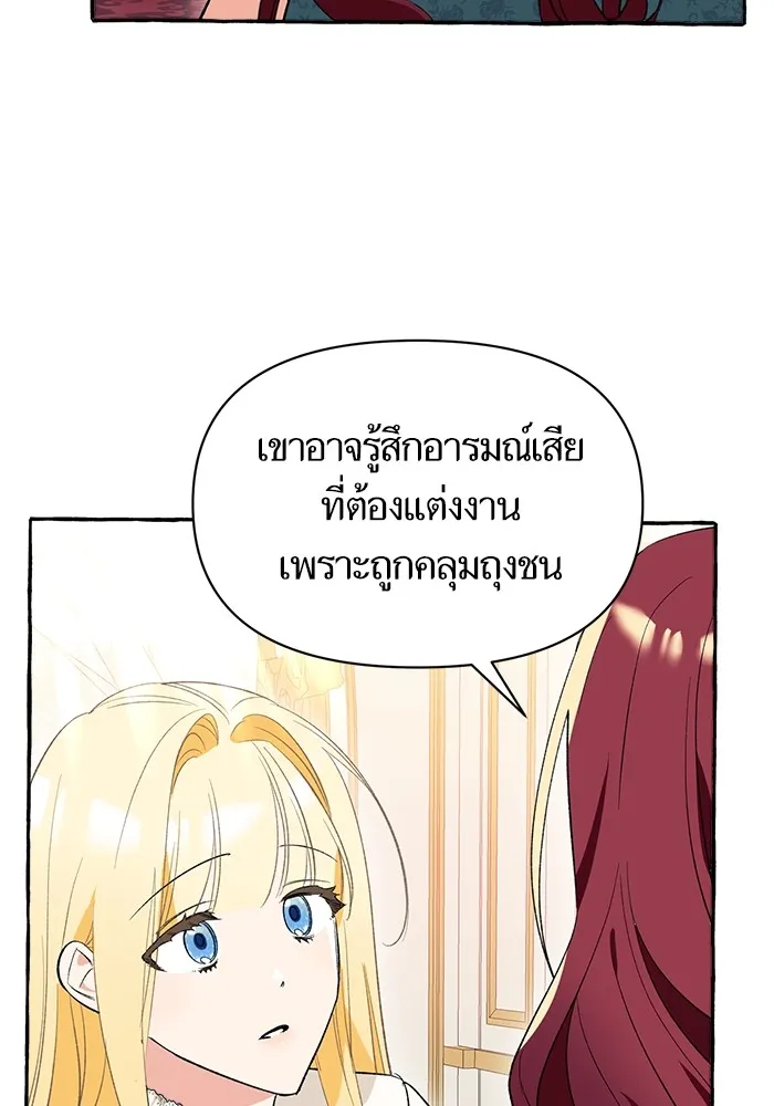 นึกว่าเป็นอิเซไคธรรมดา ตอนที่ 3 รูปที่ 23