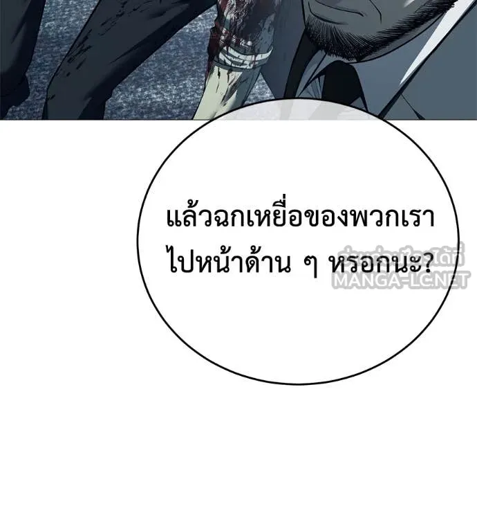 มัจจุราช ตอนที่ 6 รูปที่ 79