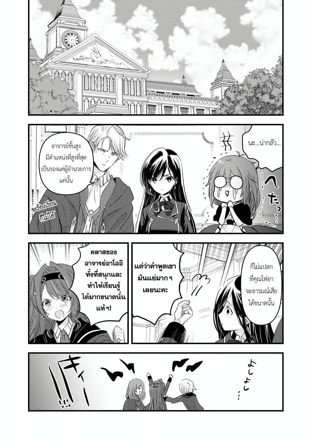 Manga-lc-com อ่านมังงะ อ่านการ์ตูน ออนไลน์ ฟรี I Was Transferred to Another World and Became a Teacher, but I’m Feared as a Witch Aoi-Sensei’s Academy Struggle Log ตอนที่ 1 2 3 4 5 6 7 8 9 10 11 12 13 14 ฟรี ไม่มีโฆษณา Manga-lc - อ่าน มังงะ อ่าน การ์ตูน ออนไลน์ อ่านมังงะ ฟรี