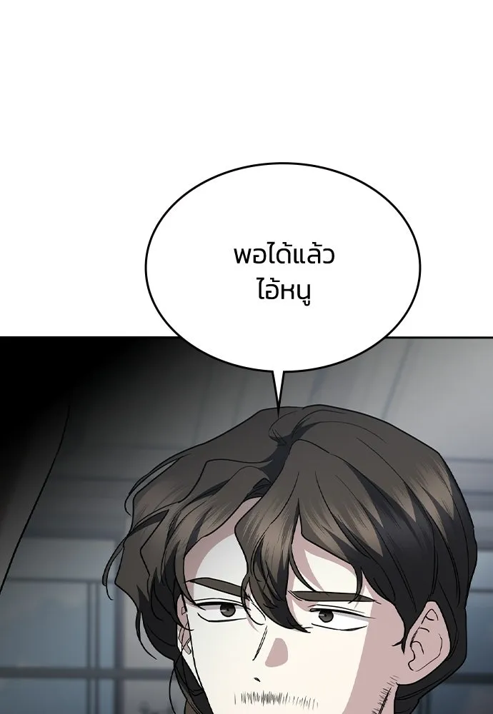 รักแล้วห้ามเลิก ตอนที่ 71 รูปที่ 148
