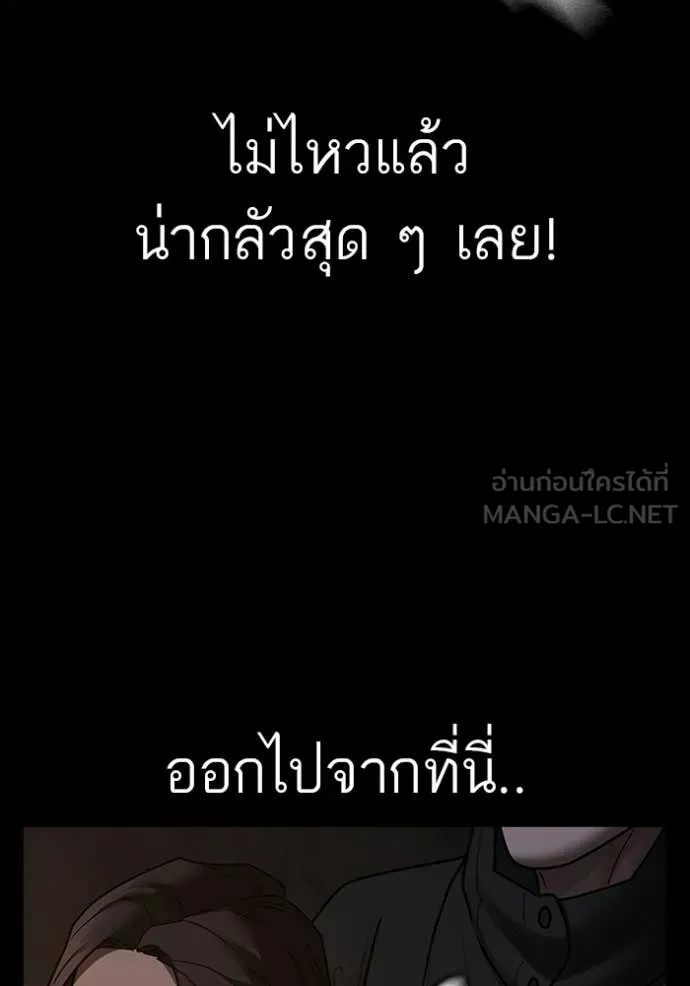 reality ตอนที่ 173 รูปที่ 54