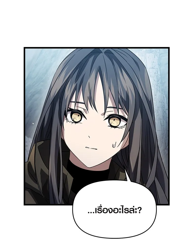 พลิกชะตาคว้าไอเทมระดับเทพ ตอนที่ 39 รูปที่ 17