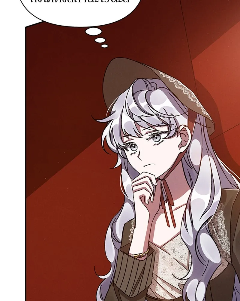 โอ้ ศัตรูที่รัก ตอนที่ 32 รูปที่ 116