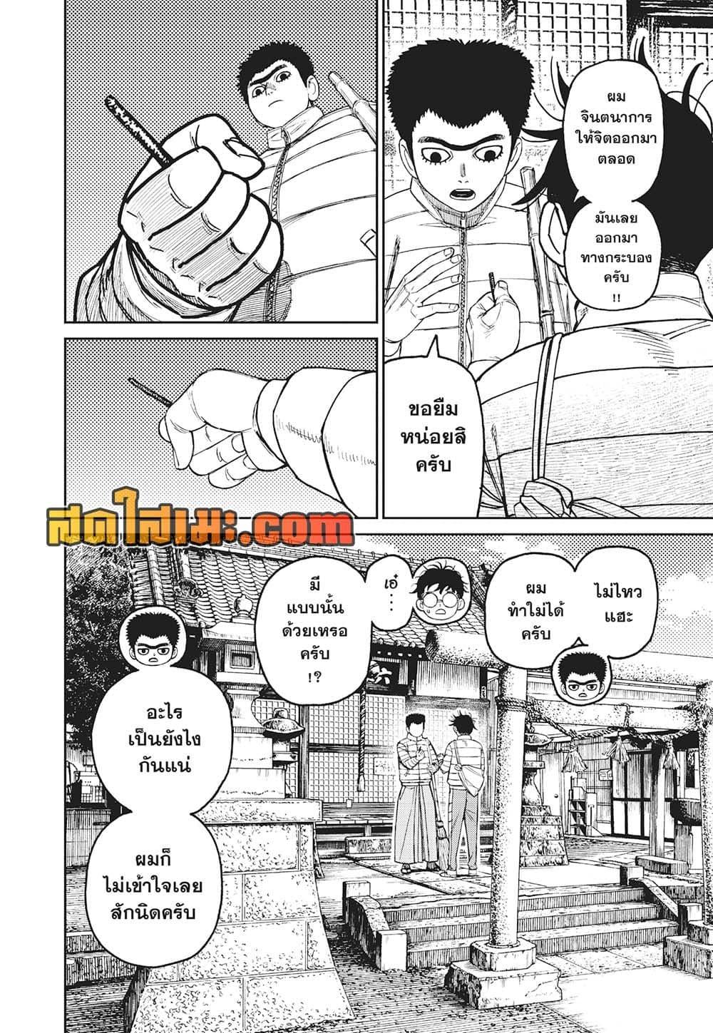 Manga-lc-com อ่านมังงะ อ่านการ์ตูน ออนไลน์ ฟรี Dandadan ตอนที่ 1 2 3 4 5 6 7 8 9 10 11 12 13 14 ฟรี ไม่มีโฆษณา Manga-lc - อ่าน มังงะ อ่าน การ์ตูน ออนไลน์ อ่านมังงะ ฟรี
