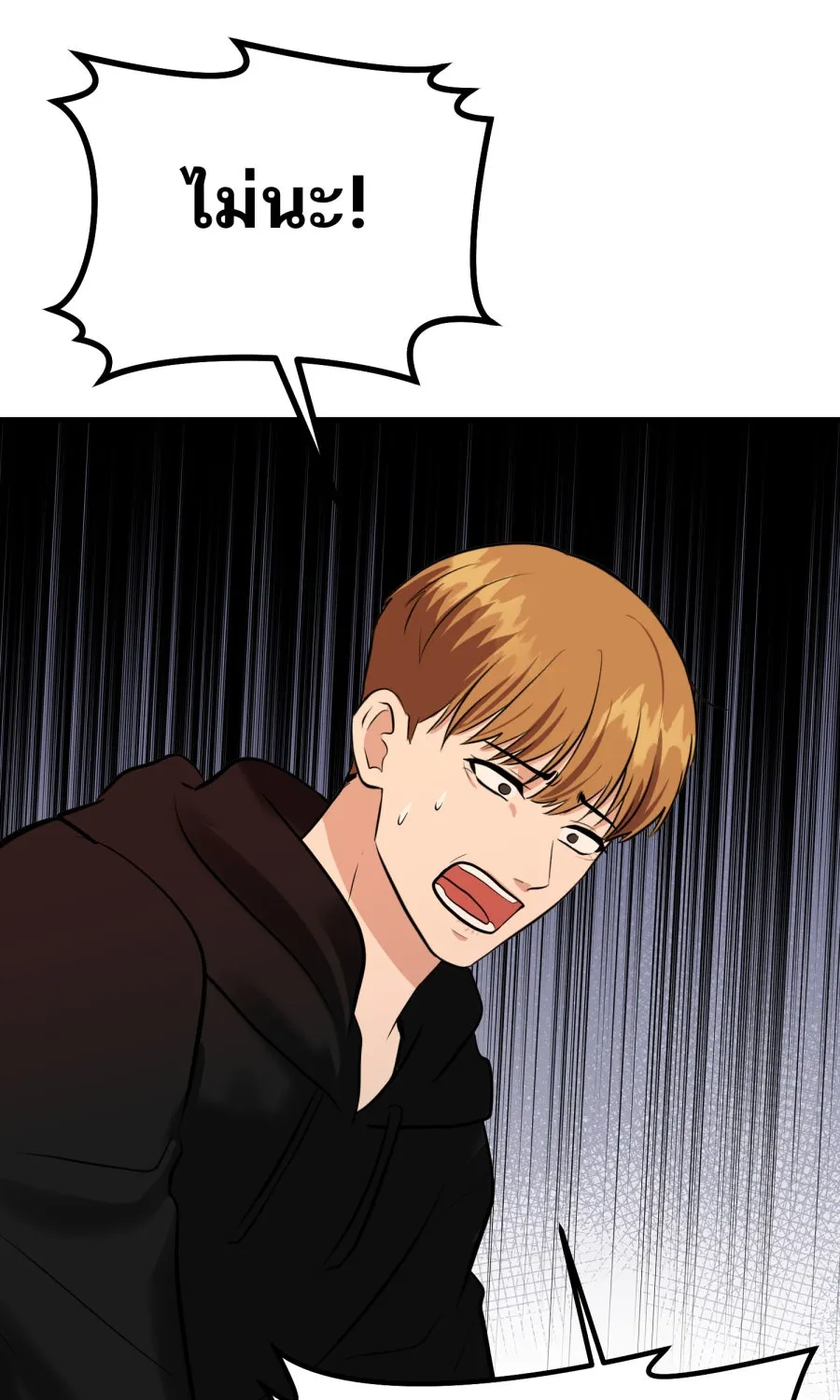 ตื่นมาอีกทีก็เป็นนายเอกไปซะแล้ว ตอนที่ 63 ไม่มีวันลืม รูปที่ 14