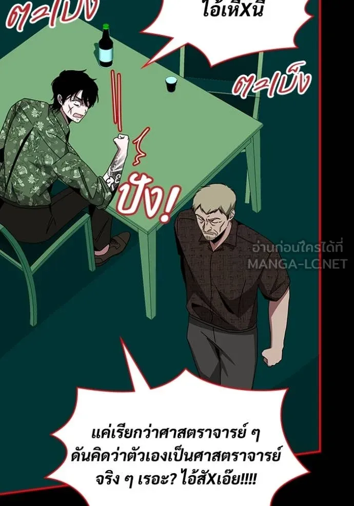 ฉันเนี่ยนะ ตอนที่ 40 รูปที่ 43