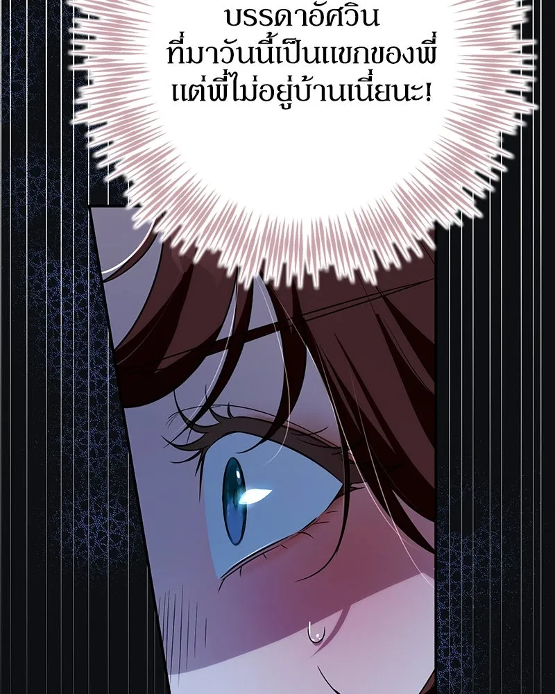 ดัชเชสเชลย ตอนที่ 15 รูปที่ 10