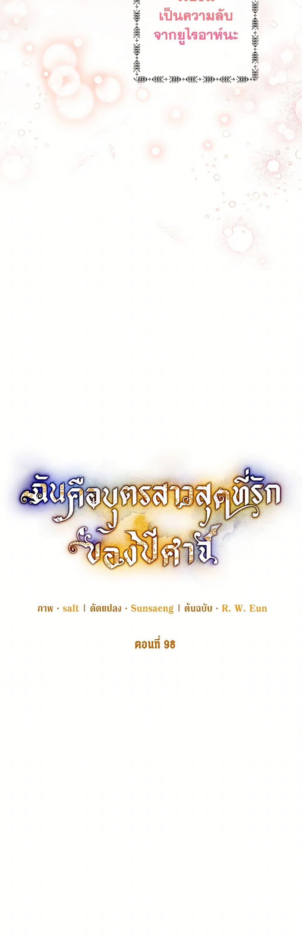 Manga-lc-com อ่านมังงะ อ่านการ์ตูน ออนไลน์ ฟรี I Am A Daughter Loved By The Devil ตอนที่ 1 2 3 4 5 6 7 8 9 10 11 12 13 14 ฟรี ไม่มีโฆษณา Manga-lc - อ่าน มังงะ อ่าน การ์ตูน ออนไลน์ อ่านมังงะ ฟรี