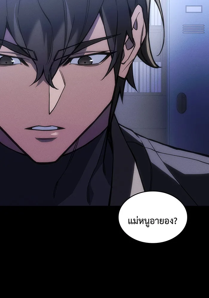 เกิดใหม่พร้อมพลังแห่งราชัน ตอนที่ 106 รูปที่ 11
