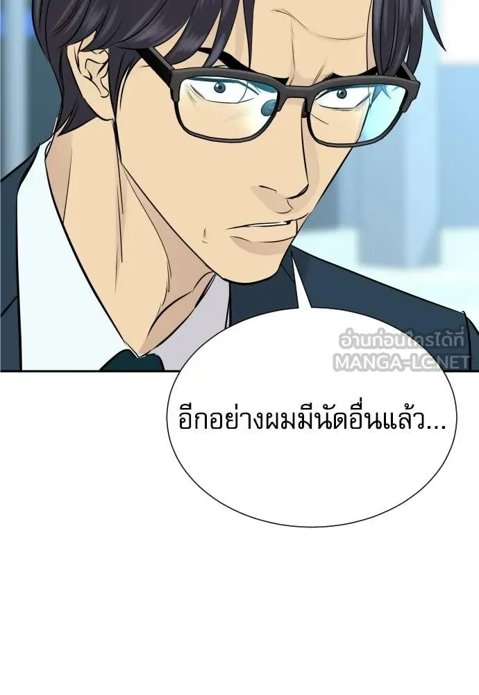 หลานอัจฉริยะ ตอนที่ 82 รูปที่ 55