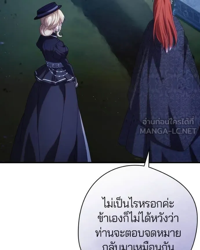 ถ้าเป็นนางร้าย ตอนที่ 35 รูปที่ 85