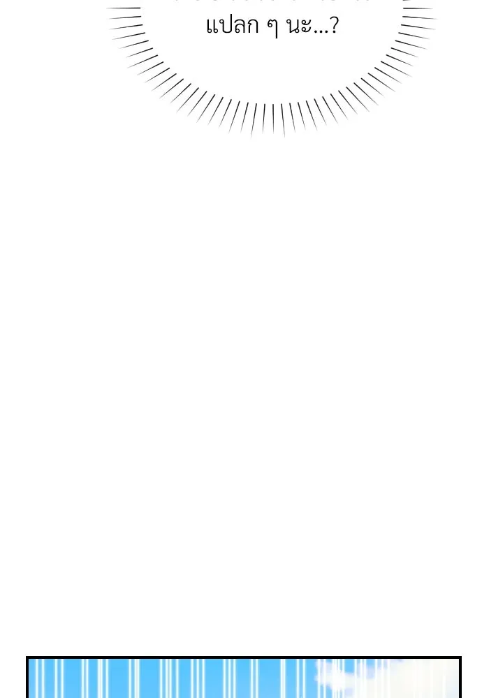 จักรพรรดิคลั่งรักที่เด็กกว่าฉันพันปี ตอนที่ 20 รูปที่ 101