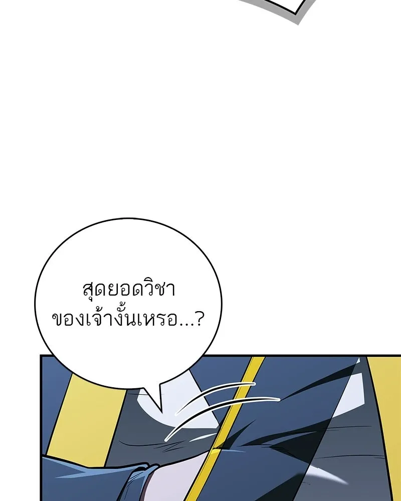 สุดยอดเทรนเนอร์แห่งยุทธภพ ตอนที่ 111 อาตมาจะยืนยันให้เอง รูปที่ 109