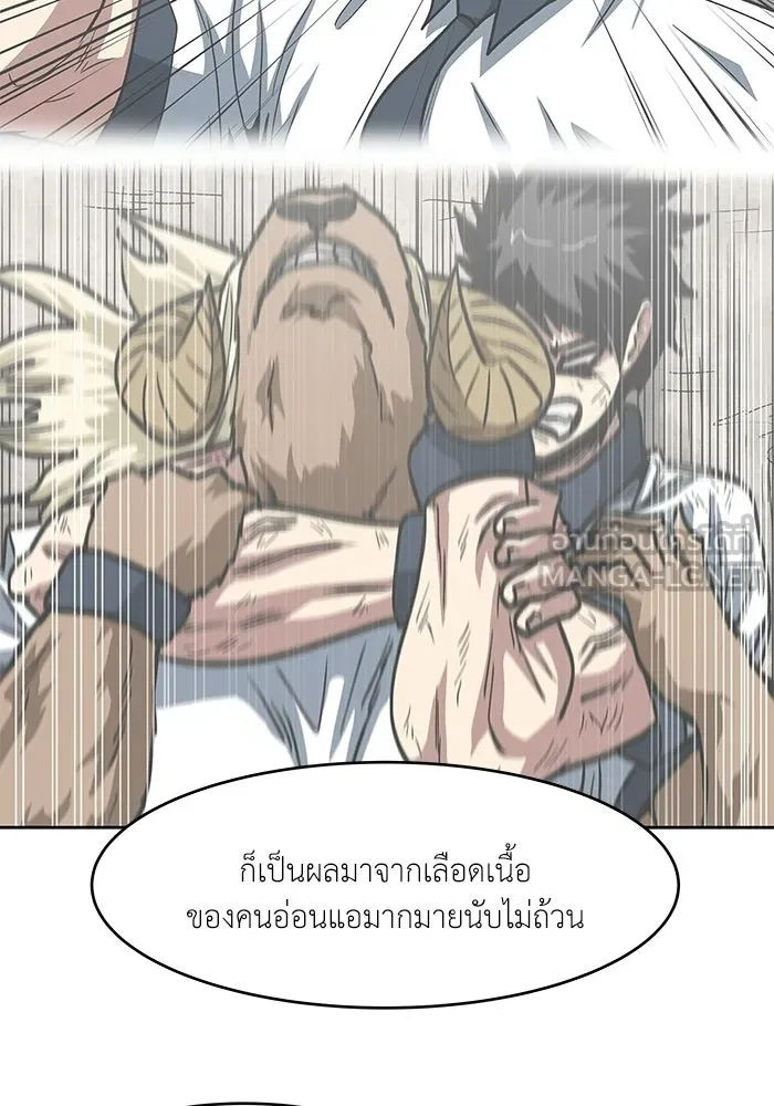 โรงเรียนสัตว์กินเนื้อ ตอนที่ 110 รูปที่ 42