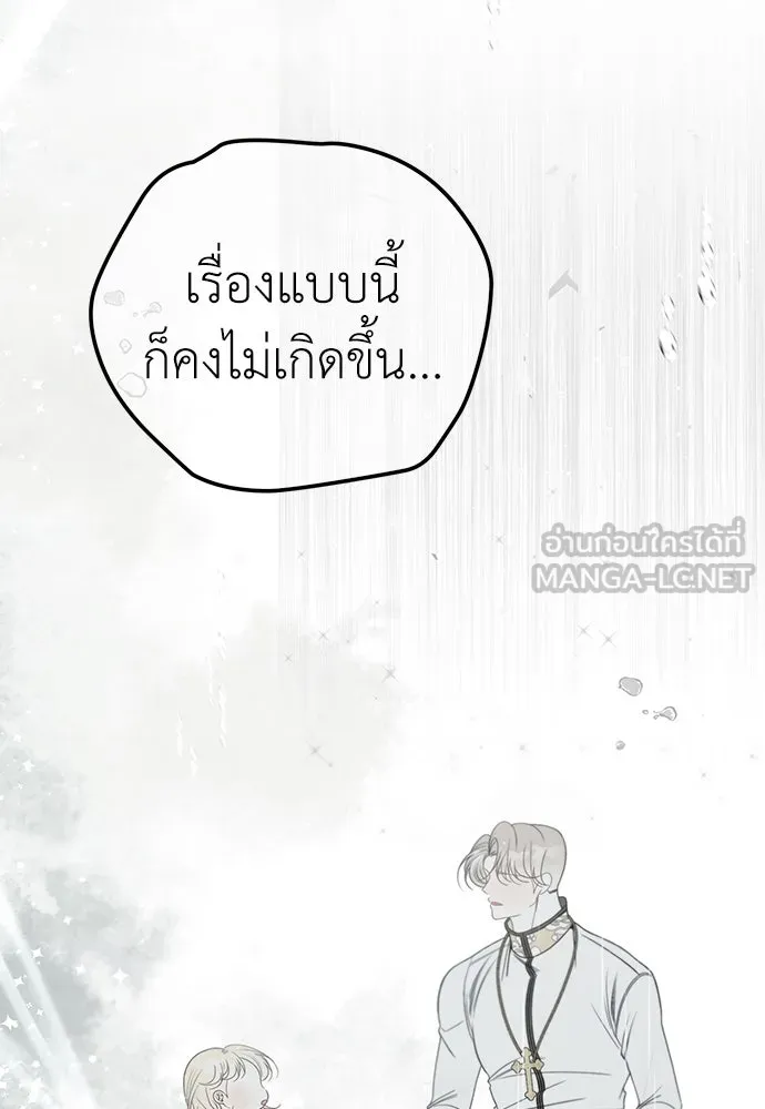 ยัยจิ๋วสมองแจ๋ว ตอนที่ 44 รูปที่ 78