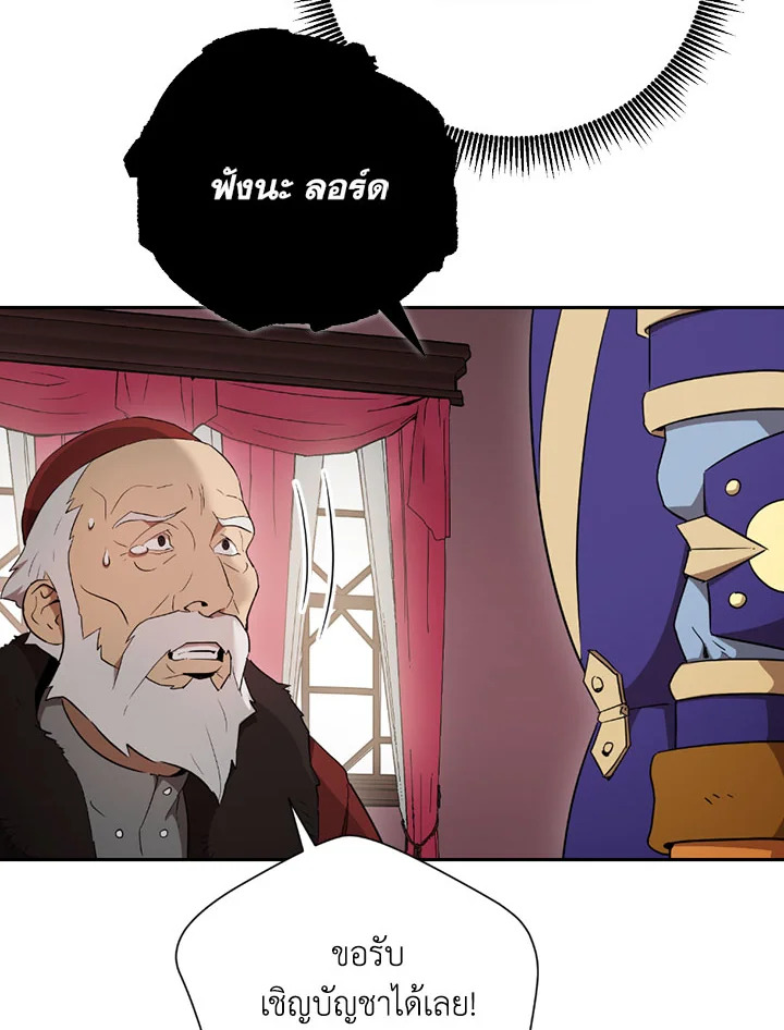 พลทหารโครงกระดูกผู้ม ตอนที่ 96 รูปที่ 65