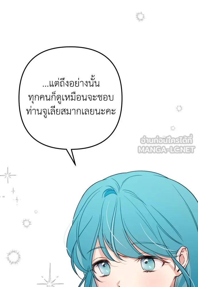 เลดี้มินต์ ตอนที่ 12 รูปที่ 36