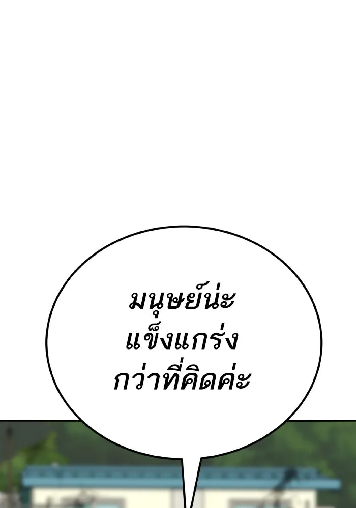 ยอดคนเลเวลทะลุ ตอนที่ 83 มนุษย์นั้นแข็งแกร่ง รูปที่ 220