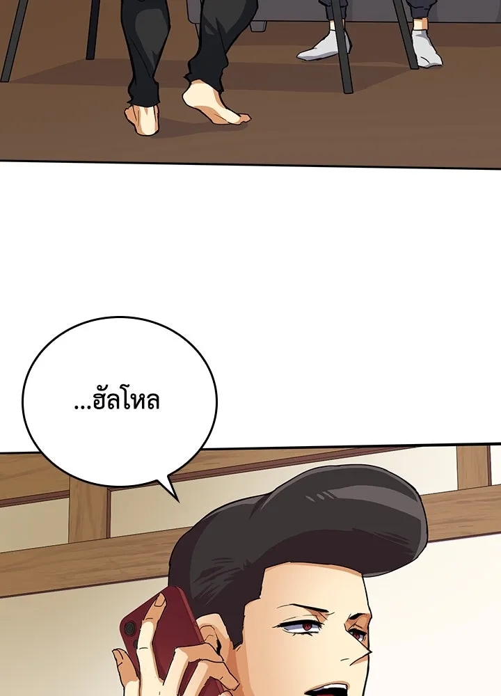 นักเลงกระจอกย้อนเวลามาทวงแค้น ตอนที่ 21 รูปที่ 4