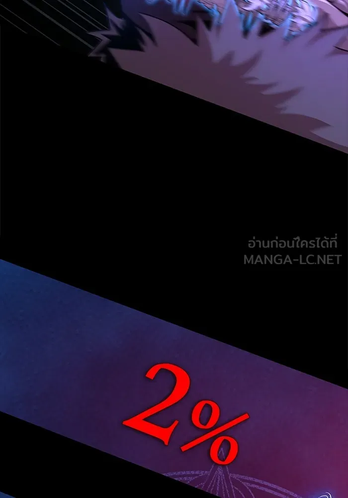 เพลเยอร์นักกินเหล็ก ตอนที่ 3 รูปที่ 168