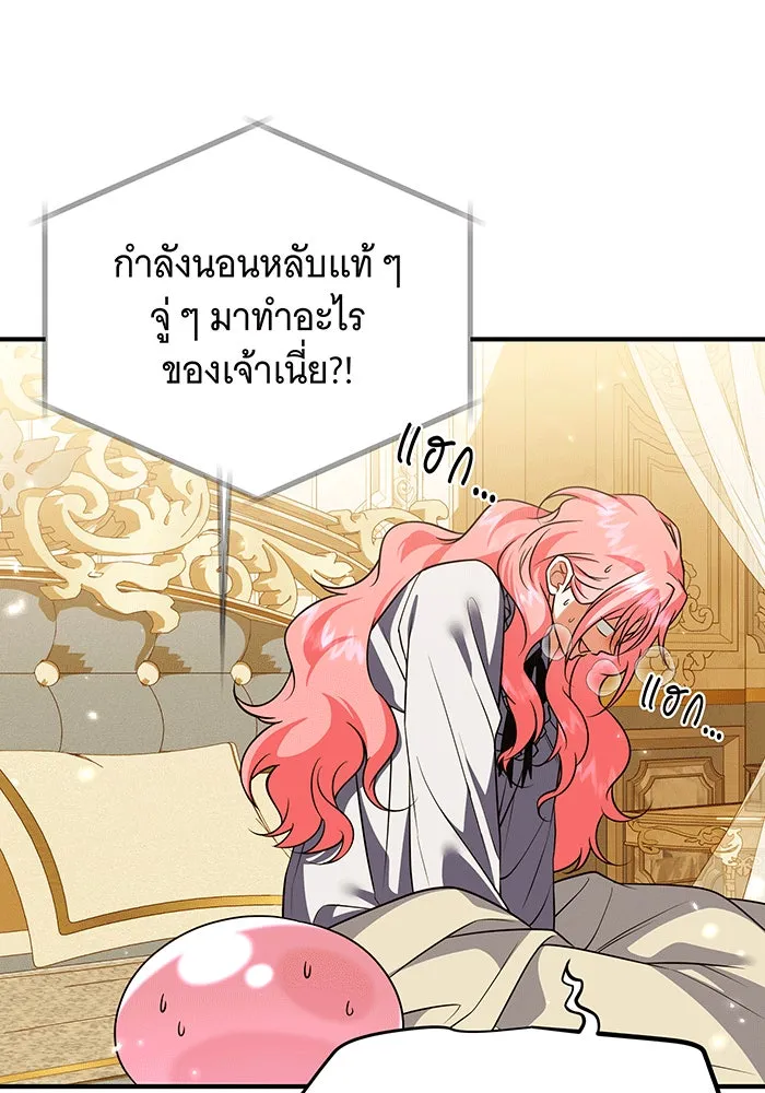 เปลี่ยนบทร้ายให้เป็นบทรัก ตอนที่ 33 รูปที่ 43