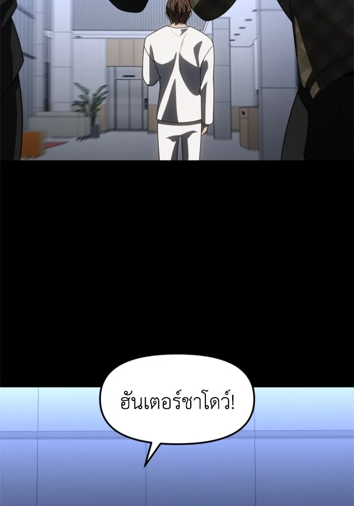 อดีตบอสหอคอย ตอนที่ 89 รูปที่ 13