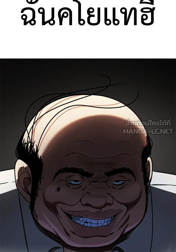 ช่วยเปลี่ยนฉันที ตอนที่ 169. คโยแทฮี 9 รูปที่ 159