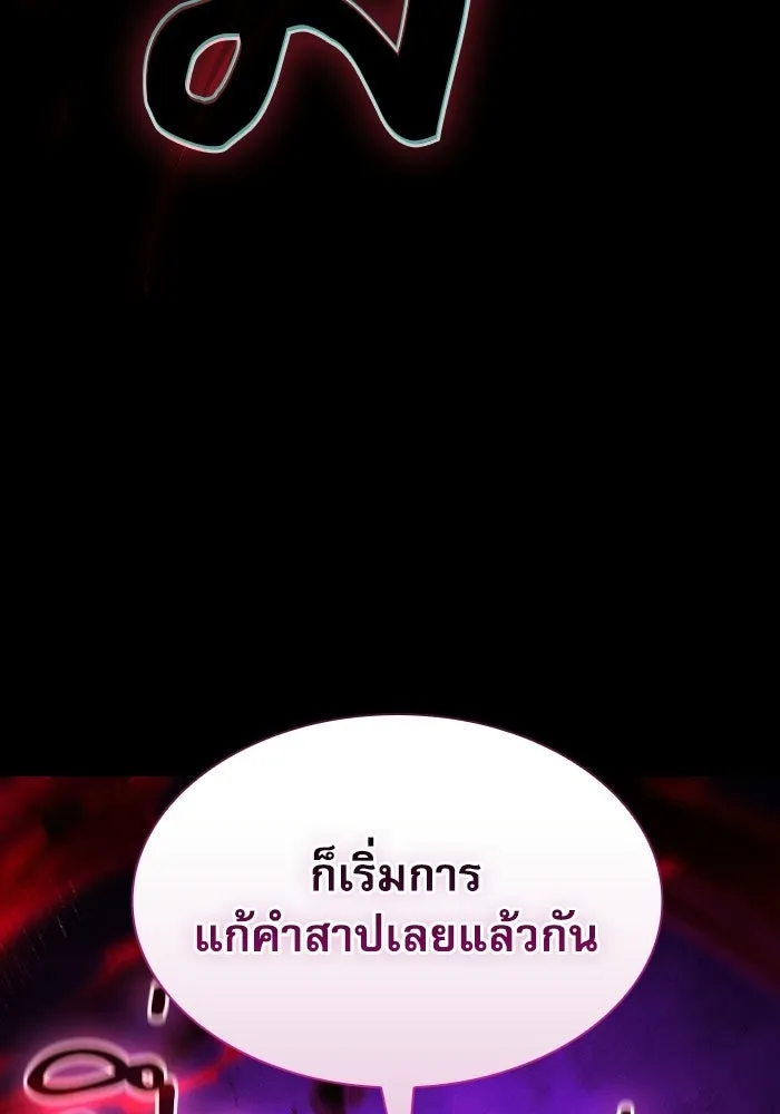 นักดาบอัจฉริยะจากอะคาเดมี ตอนที่ 121 รูปที่ 134