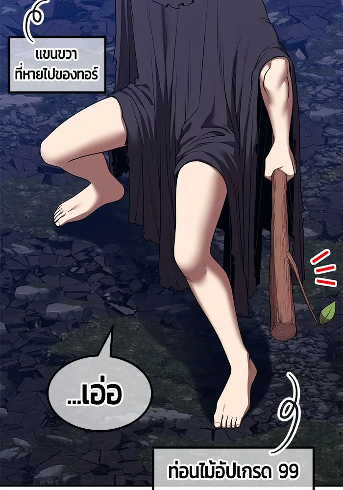 +99 ท่อนไม้พร้อมบวก ตอนที่ 56 ดิเมนชันอีตเตอร์ (4) รูปที่ 64