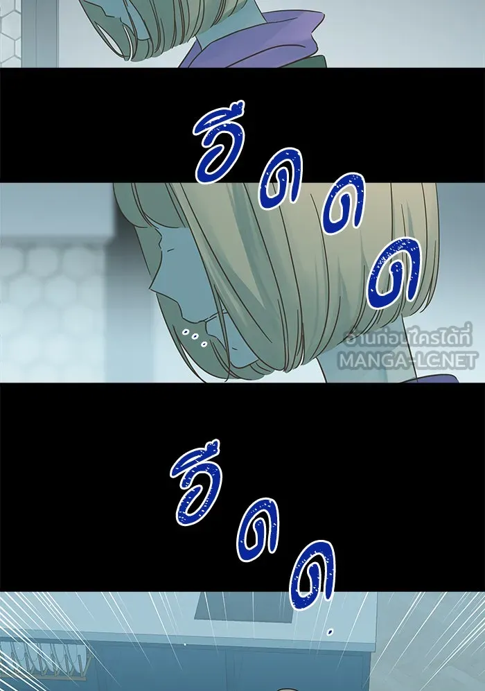 ฉันมันร้าย หรือเพราะโลกไม่น่ารัก ตอนที่ 117 รูปที่ 21