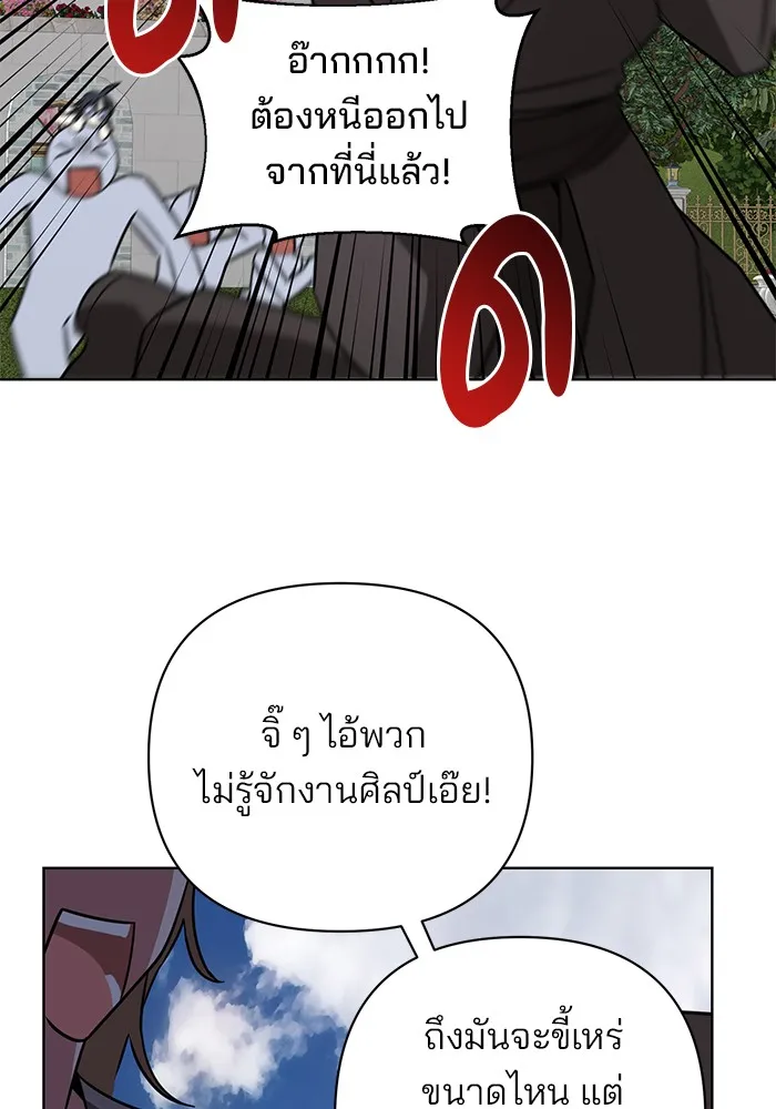 อะคาเดมีนี้เห็นทีจะเจ๊ง ตอนที่ 18 รูปที่ 100