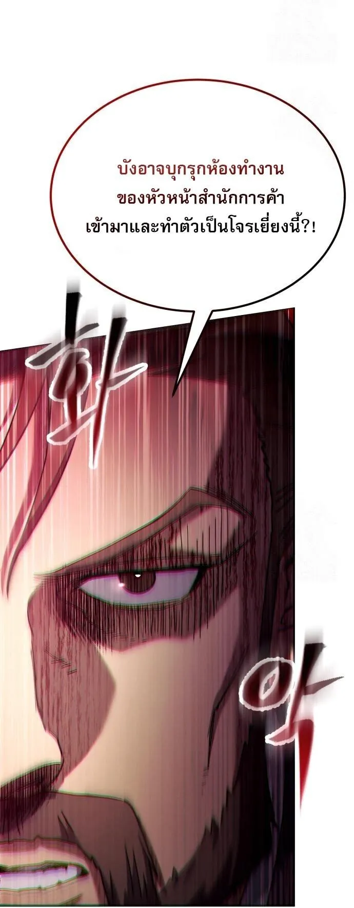The Heavenly Demon Wants a Quiet Life มารสวรรค_ผ_แสวงหาความสงบ ตอนที่ ตอนที่ 75 รูปที่ 38